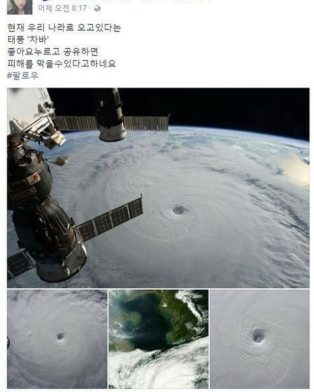  세계 최초 태풍 없애는 기술 발견