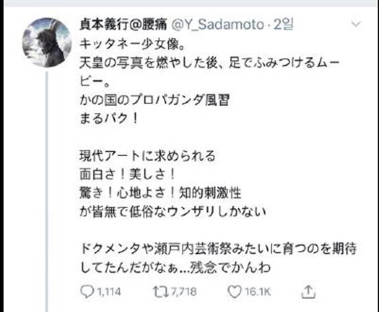  ‘에반게리온’ 작가, “더러운 소녀상…韓 내 작품 보지말라고 해도 볼 것”