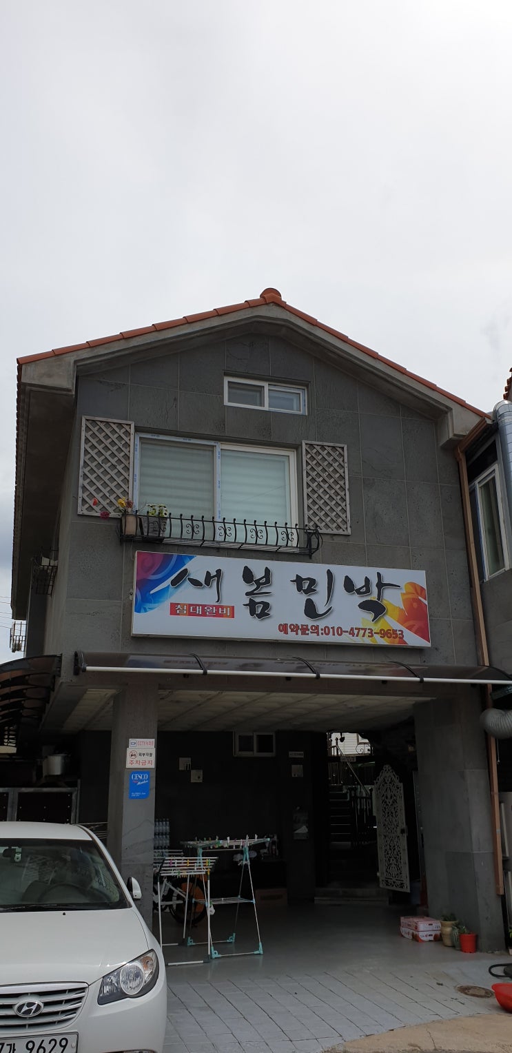 제주 삼양동 검은모래해변 새봄 민박 깨끗하네요.