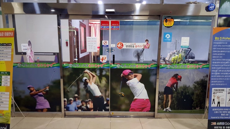  울산 구영리 그린스크린 골프연습장 입문 레슨 후기