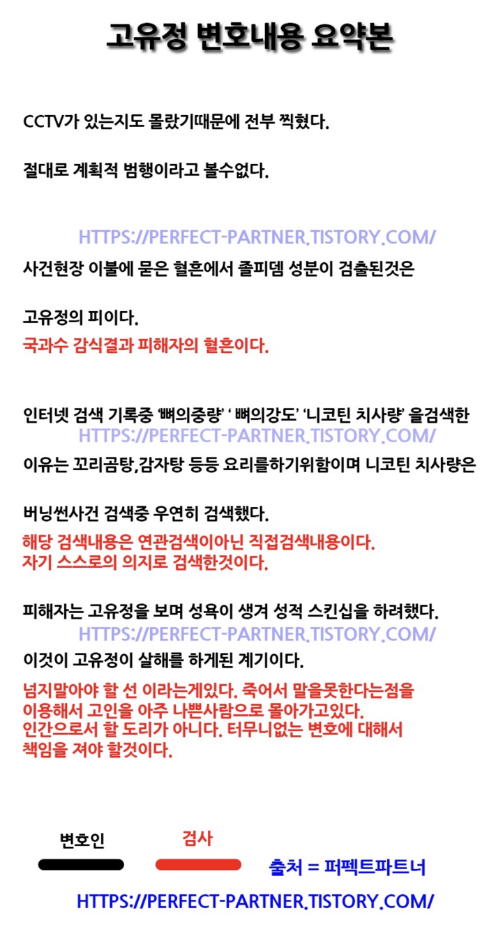  고유정