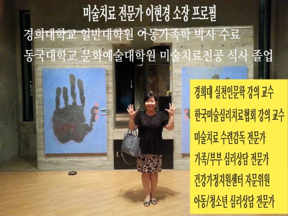  전주하람심리상담센터 소장 학력 및 경력