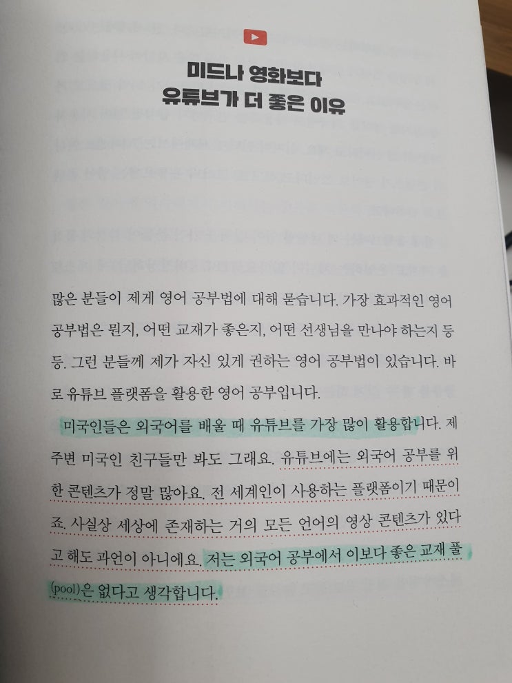  나는 유튜브로 사주를 배웠다 갑분사(유튜버 사주 봐드림)