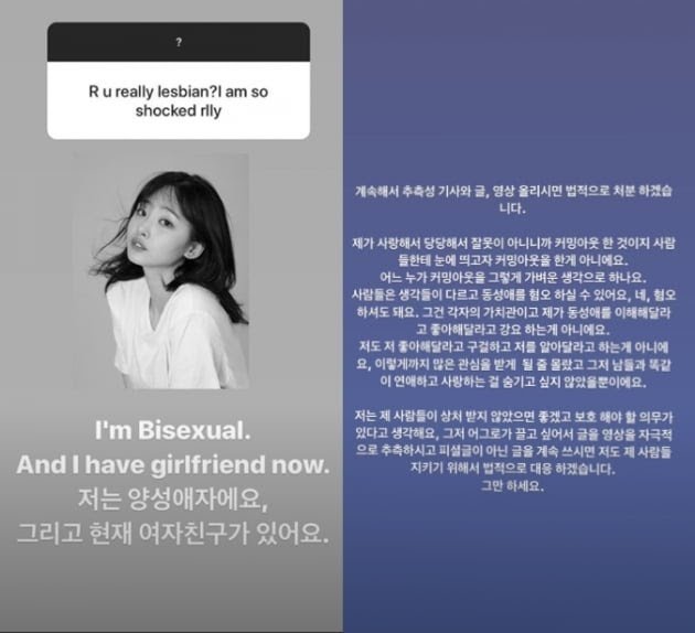  양성애 커밍아웃한 솜혜인(송혜인)= "학폭 가해자"