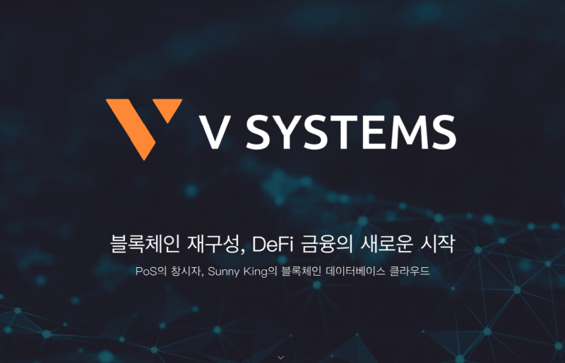 VSYS 코인 분석, 써니킹 유망 알트코인 추천 : 네이버 블로그