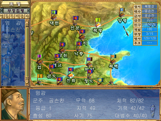 삼국군영전 3 (The Legend of Three Kingdoms 3) : 네이버 블로그 삼국군영전 3 (The Legend Of Three Kingdoms 3) : 네이버 블로그