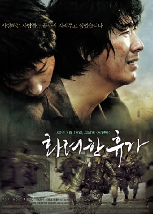  FEALAC 국가들을 엿볼 수 있는 영화 추천 -2탄 (동아시아편)