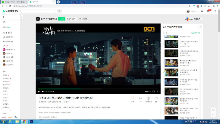 2073화 타인은 지옥이다에 왜때문에 이동욱님이 나오죠?