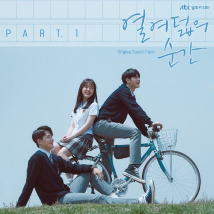  JTBC 월화드라마  열여덟의 순간  제 7회