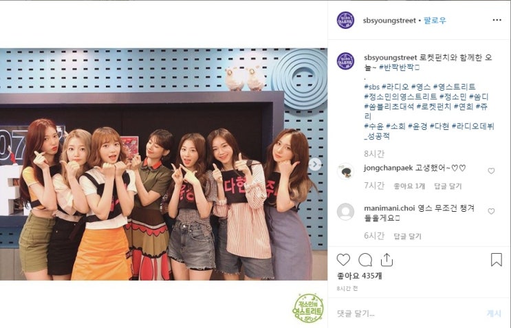  [로켓펀치] 정소민의 영스트리트 공식 인스타그램 출연 후 단체사진(쥬리/연희/윤경/수윤/소희/다현)/공식 멤버 트위터 개별사진 12종세트
