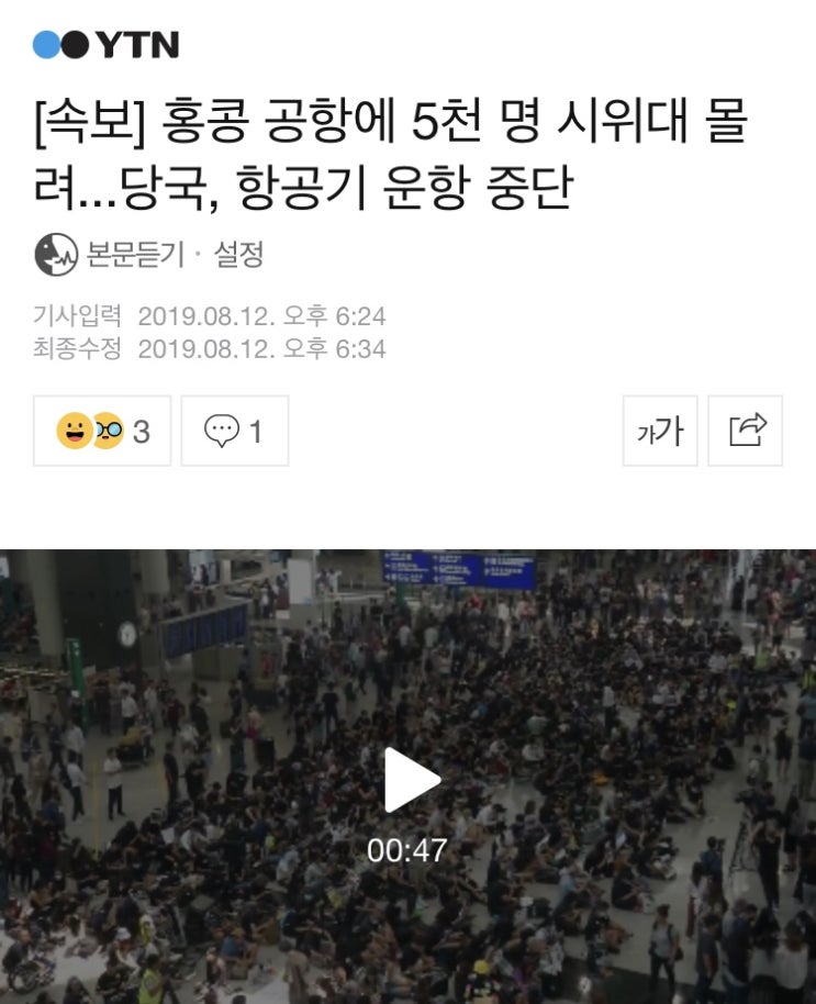  [2019 | 홍콩] 여행에서 처음 겪는 일