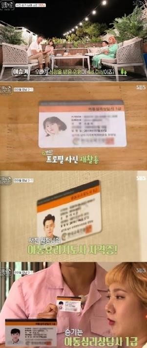 ‘리틀 포레스트’ 이서진X이승기X정소민, 아이 맞기 위한 만반의 준비…자격증 취득도 ‘거뜬’ ‘리틀 포레스트’ 이서진X이승기X정소민, 아이 맞기 위한 만반의 준비…자격증 취득도 ‘거뜬’