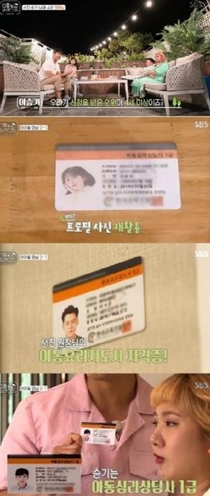 ‘리틀 포레스트’ 이서진X이승기X정소민, 아이 맞기 위한 만반의 준비…자격증 취득도 ‘거뜬’ 