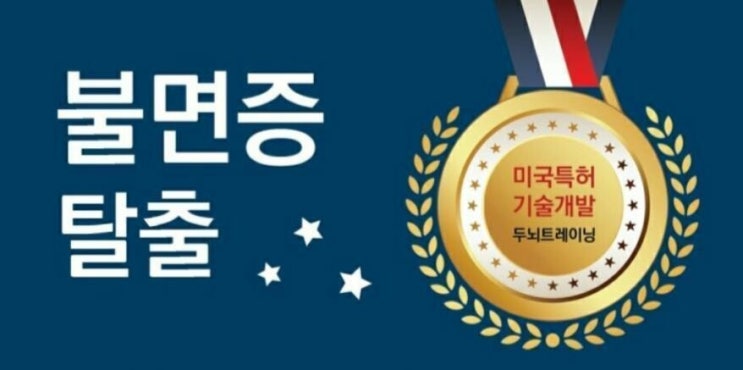  수면제 오남용 시 치매위험
