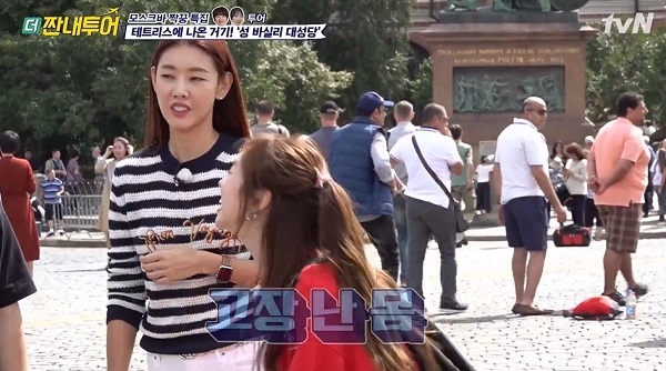  진세연 본 한혜진 "얘도 나랑 똑같네"
