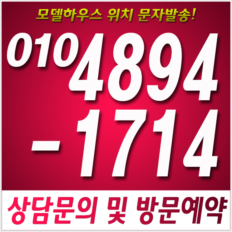  [운서역 반도유보라]영종도 운서역 반도 유보라