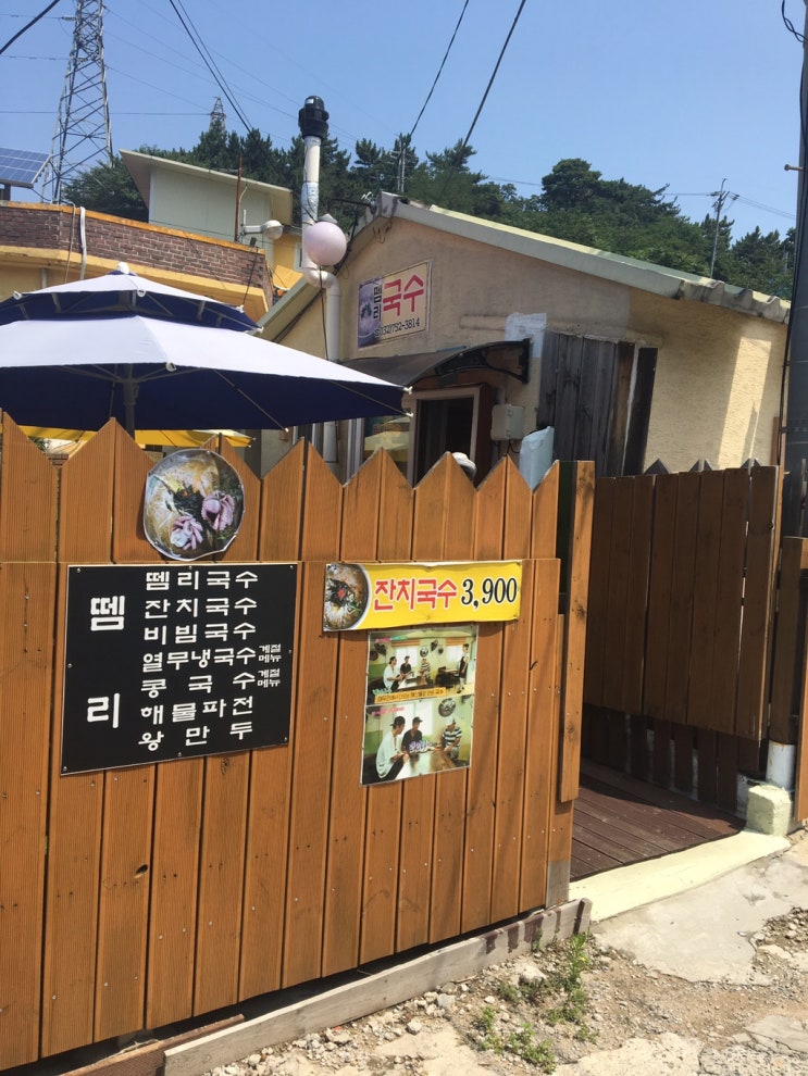  [소무의도] 뗌리국수