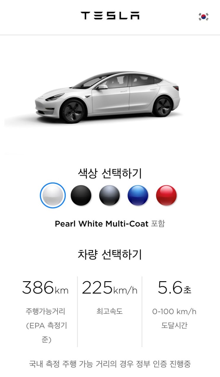  테슬라 모델 3 한국 출시, SR+ 5239만원!!! 반드시 사야하는 이유