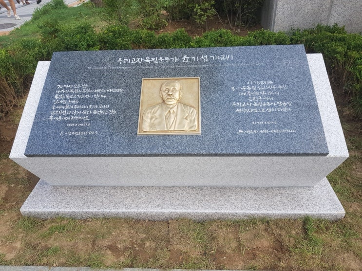 임시정부수립 100주년 기념 독립운동가 기념비