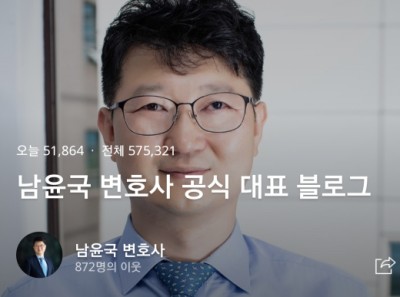  #남윤국 변호사#고유정 변호사 업무 방해하면 법률적 대응 하겠다!?