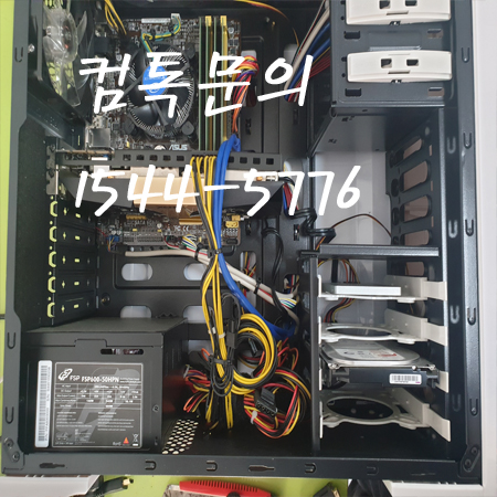 경안동 컴퓨터수리 pc업그레이드 해주세요