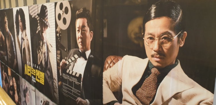  뮤지컬 시티오브엔젤 (190813)리뷰/최재림, 테이, 정준하 커튼콜데이 재즈가 좋은!/충무아트센터