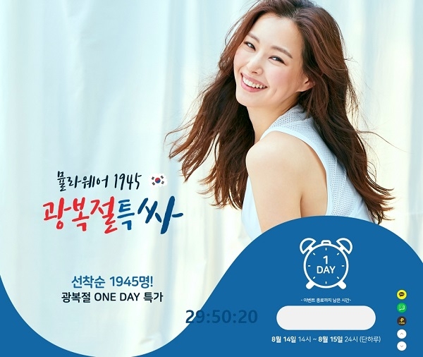 뮬라웨어 1945 프로모션 이면…'韓-日 다른 가격, 다른 판촉전략' 뮬라웨어 1945 프로모션 이면…'韓-日 다른 가격, 다른 판촉전략'