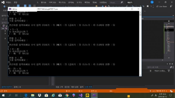  자작 C++ 계산기 코드 공유 ! ( 계속 연산 가능 )