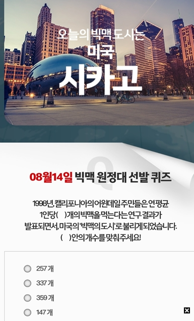  맥도날드 빅맥원정대 꼭 확인하고 여행갑시다 w.빅맥원정대