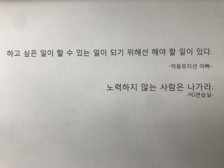  별4.3 목소리를 높여high, 악동뮤지션