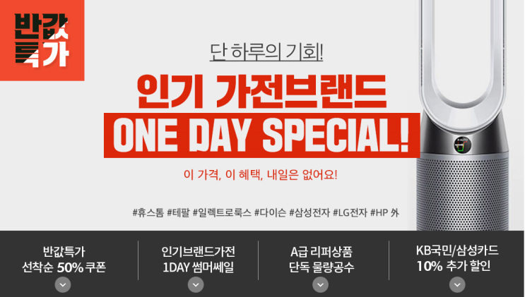  [반값특가] 이랜드몰 8월 반값특가! 딱 오늘만!!