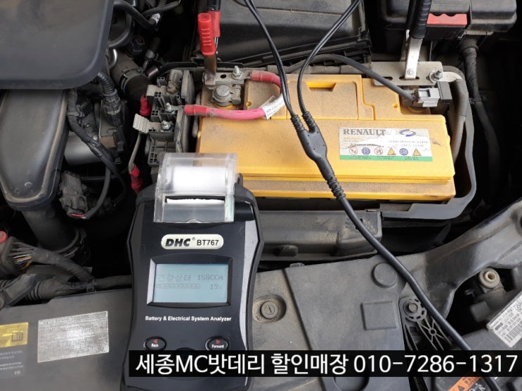  세종밧데리- 르노삼성 SM5플래티넘XE 배터리 교체하기