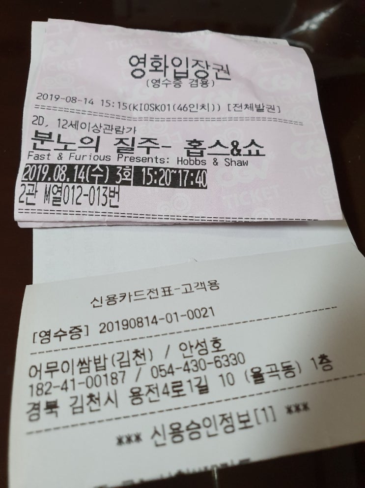  영화 '분노의 질주 홉스 앤 쇼'