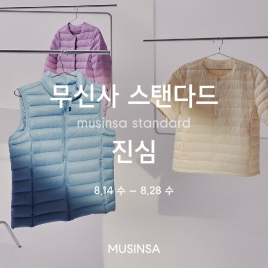 ‘무신사스탠다드 진심’ 랜덤 쿠폰퀴즈 출제.. 3가지 문제와 정답은? ‘무신사스탠다드 진심’ 랜덤 쿠폰퀴즈 출제.. 3가지 문제와 정답은?