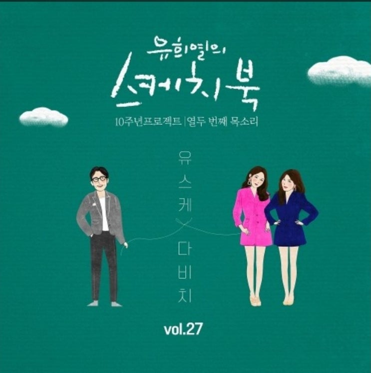  아로하 - 다비치