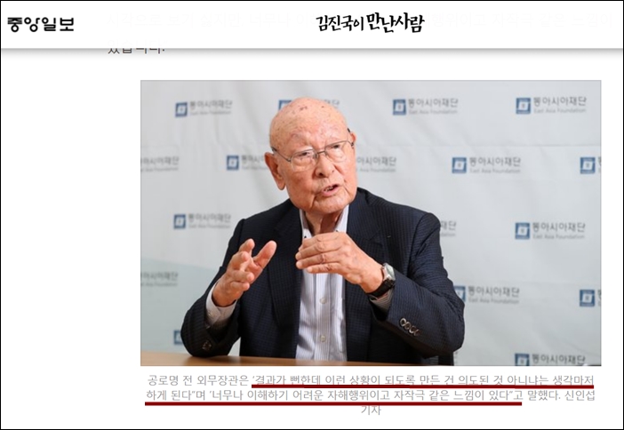  정미경 “한일갈등은 文정부 자작극” 일본통 공로명, 누군가 보니