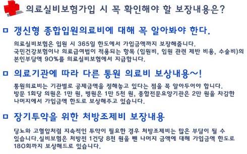  우체국 실비보험 가입방법 현명한선택