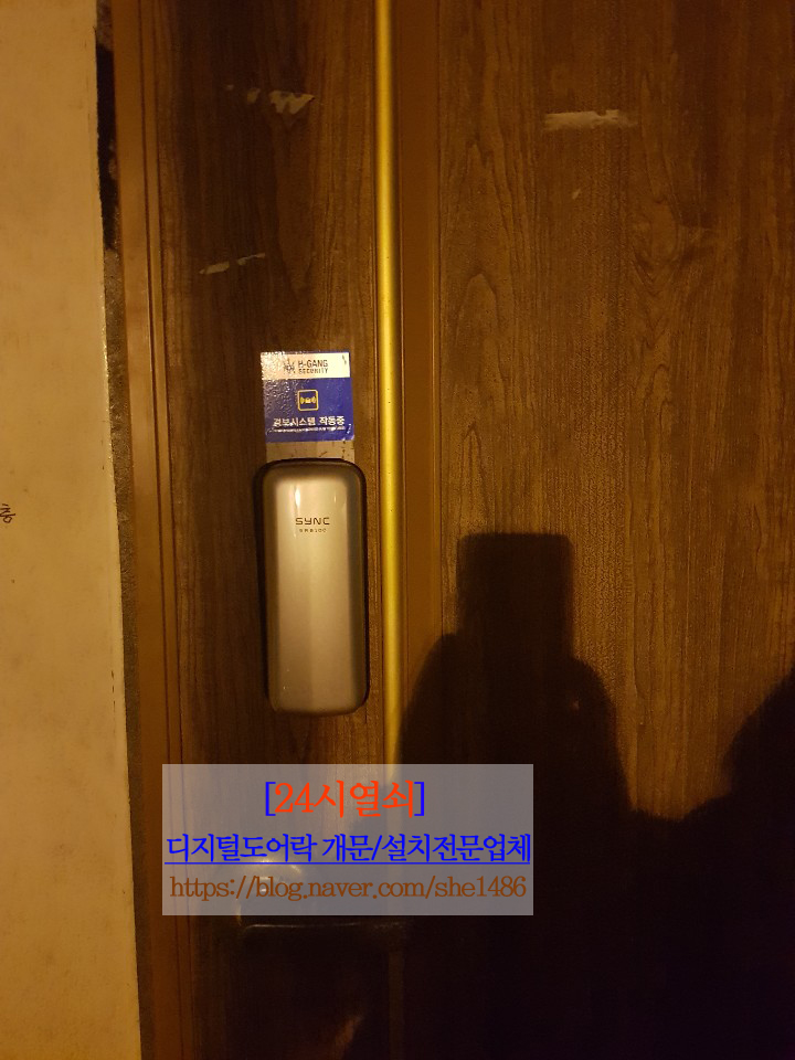  [24시열쇠]행신동 번호키 먹통 혜강도어락 현관번호키 설치.행신동열쇠.토당동열쇠.능곡열쇠.무원마을열쇠