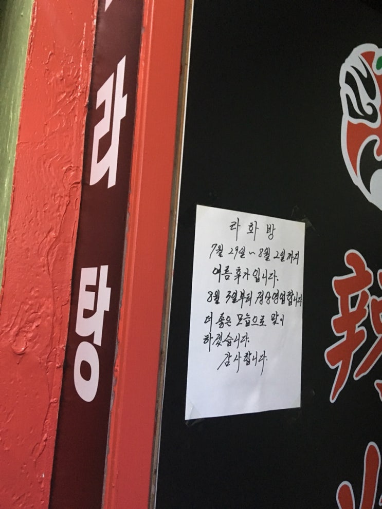  부랴부랴 완성하는 7월말 8월 일기