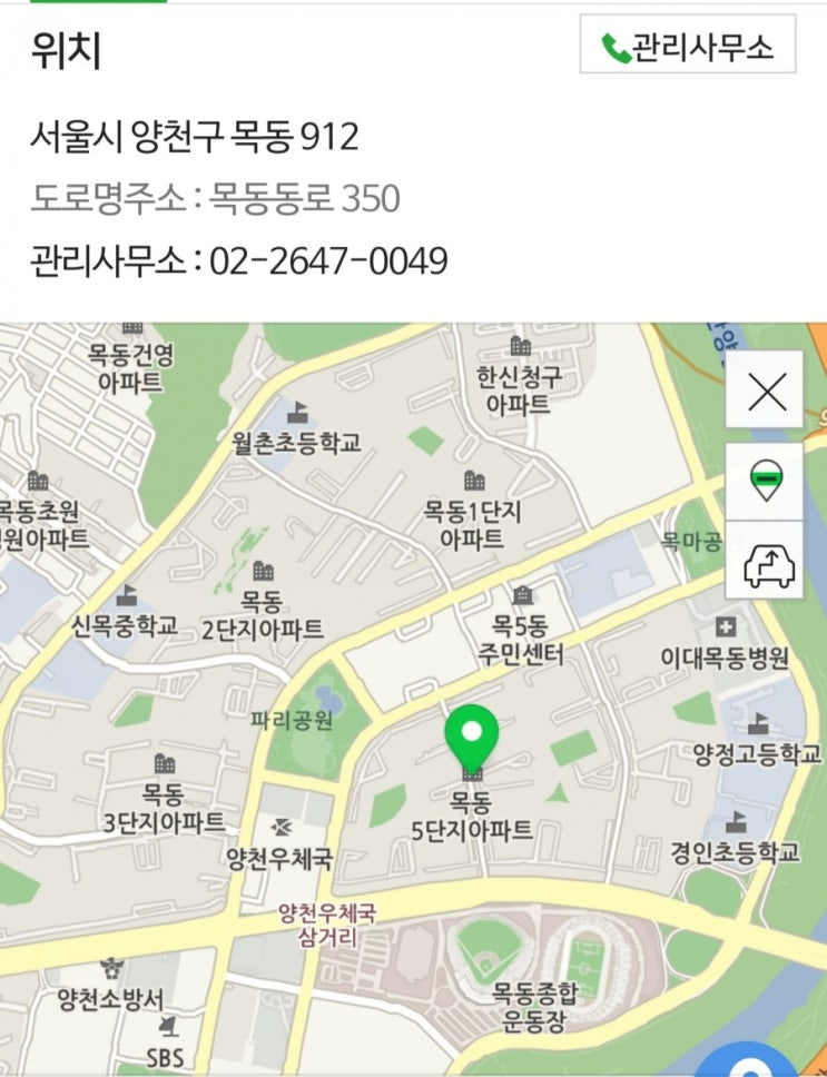  목동 5단지 45평형 이사청소