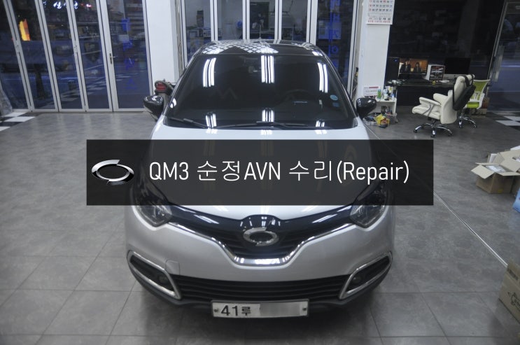  스마트컨넥트라이트 전원수리 QM3오디오수리 DWRN2001 J87K-N3000K 전원불량 블랙아웃 고장수리 - 수원 의왕 스마트컨넥트 스마트컨넥트클론 수리전문.