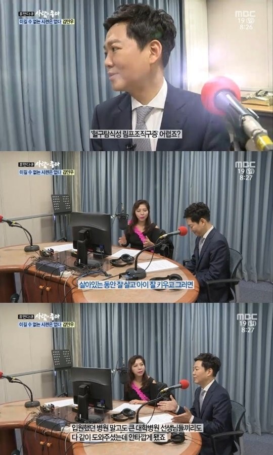  가수 김민우 "사별한 아내 병명 검색어 1위가 되기도 했더라" 아이는 실감 못해