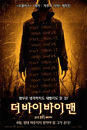  더 바이 바이 맨