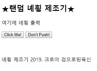 메이플 랜덤 녜힁 제조기, 닉네임 생성기 두글자 닉네임 추천 : 네이버 블로그 메이플 랜덤 녜힁 제조기, 닉네임 생성기 두글자 닉네임 추천 : 네이버 블로그