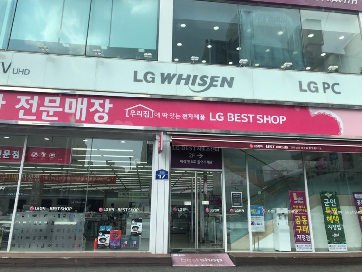  엘지 공기청정기 소음으로 김포 서비스센터 방문