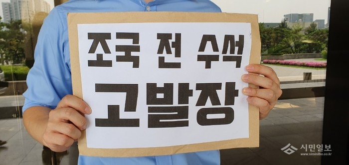  조국, '반일종족주의' 비난...명예훼손-업무방해죄로 피소될 듯
