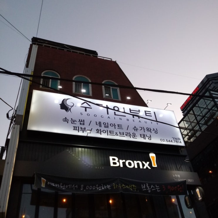  화이트태닝 받았고 기분전환 제대로~.