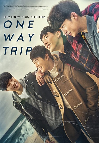 영화 글로리 데이 줄거리 및 결말(스포) 부제 : 20살의 억울한 사회 출사표!
