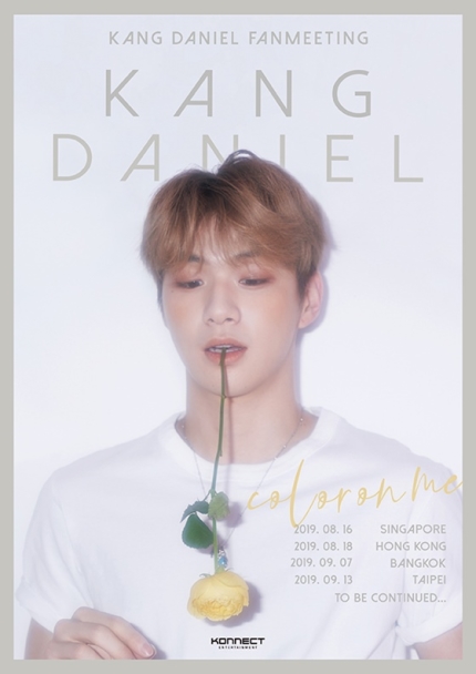  강다니엘, 오늘(14일) 싱가포르行..亞팬미팅 시작  
