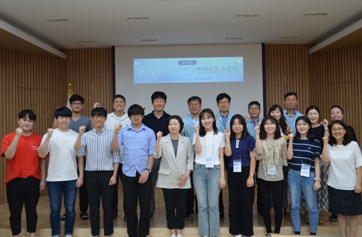  [공주대학교] 공주대, 대전기상청과 함께 미래의 기상인재를 양성한다
